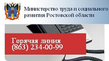 Горячая линия