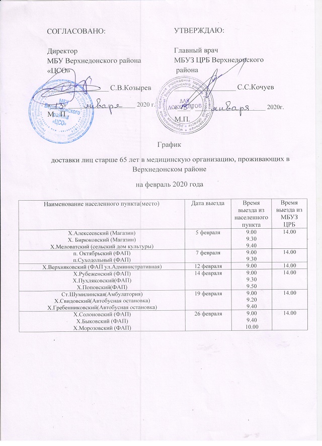 foto-24-01-2020-16-01