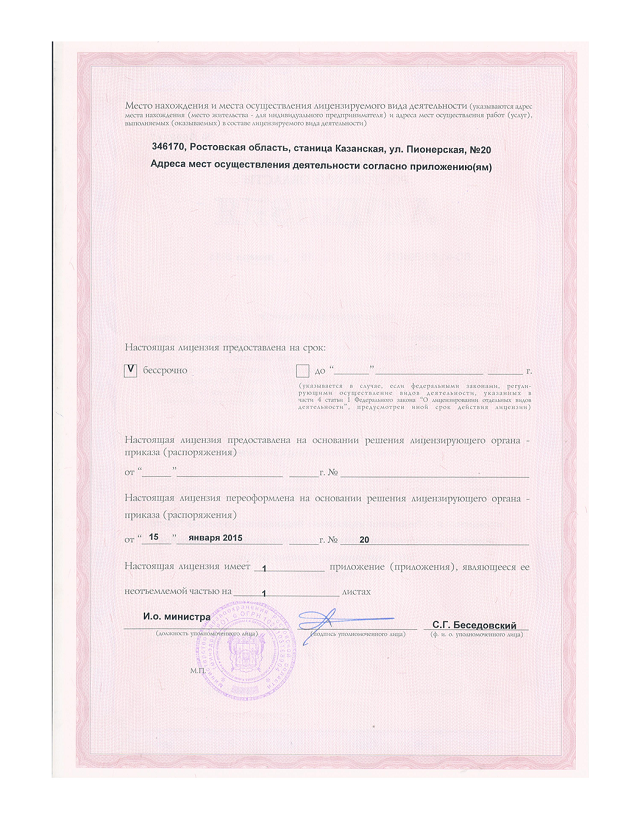 foto-29-01-2020-16-44 2