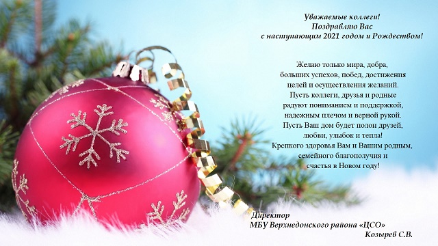 foto-29-12-2020-14-03