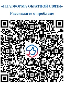 QR код госуслуги